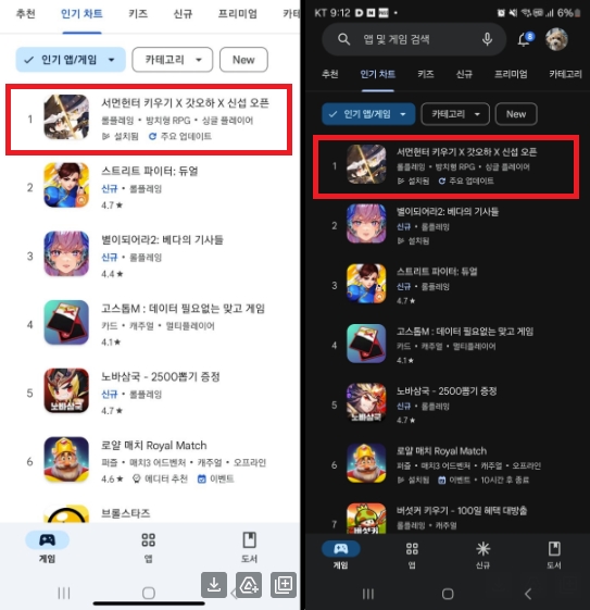 '서먼헌터 키우기' 구글 플레이 인기 순위(제공=위메이드커넥트).