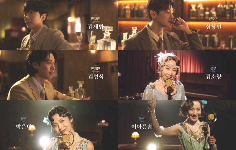 뮤지컬 ‘벤자민 버튼’, 트레일러 영상 공개…캐릭터 매력 느껴지는 딥한 감성에 ‘홀릭’