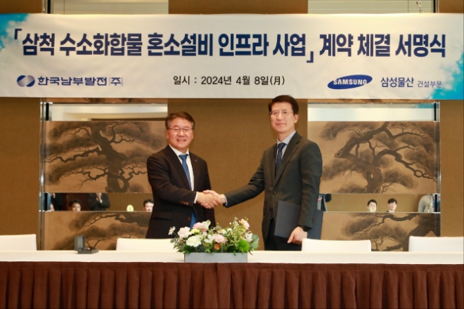 오세철 삼성물산 건설부문 사장(오른쪽)과 이승우 한국남부발전 사장이 체결식 후 기념 촬영하고 있다. / 사진=삼성물산 건설부문 제공