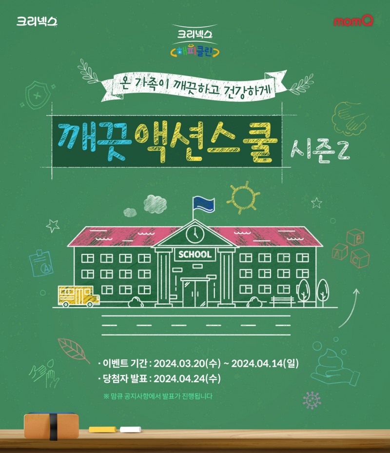 이미지=유한킴벌리 제공