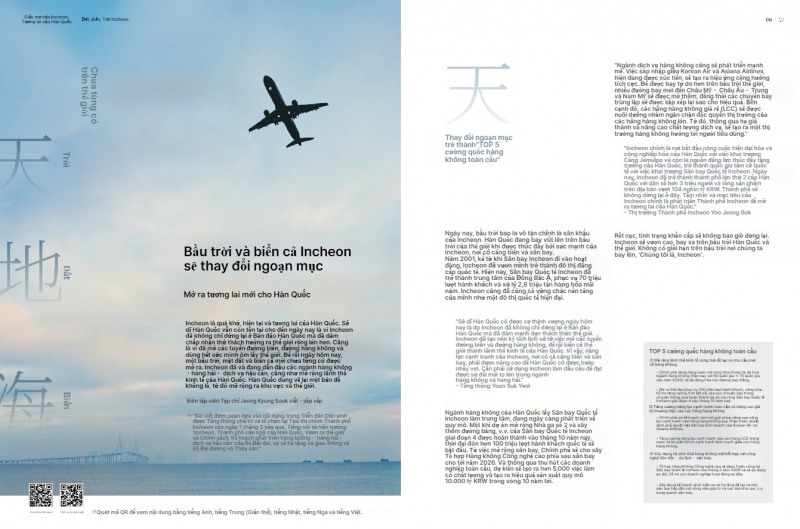 플리토, AI 기반 ‘굿모닝인천’에 다국어 서비스을 시작