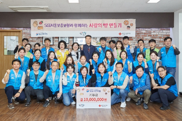 5일 서울 성동구 대한적십자사 서울지사에서 열린 ‘사랑의 빵 만들기’ 봉사활동에서 이명순 SGI서울보증 대표이사(맨 뒷줄 오른쪽에서 일곱 번째)와 박기홍 대한적십자사 서울지사 사무처장(맨 뒷줄 오른쪽에서 여덟 번째)등 참가자들이 기념사진을 촬영하고 있다.