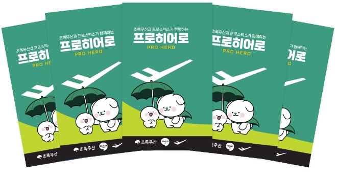 아소비, 스포츠 꿈나무 양성 지원 ’프로히어로’ 사회공헌 캠페인 동참