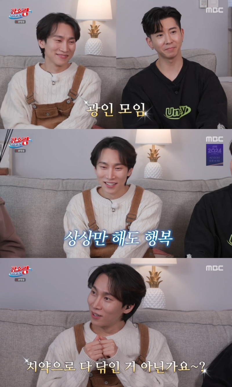 ‘청소광’ 비투비 서은광, 재치 만점 입담+리액션 ‘분위기 메이커’ 등극…“청국장 냄새 좋아, 칫솔 공유도 가능” 스튜디오 발칵