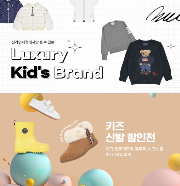 사진=신라면세점 제공