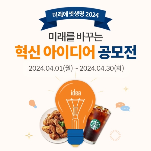 이미지=미래에셋생명 제공