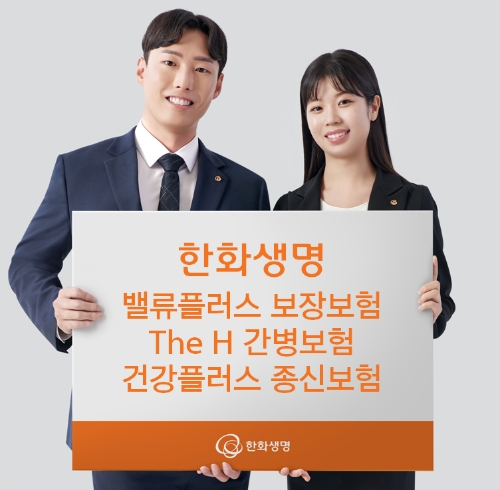 한화생명, 고령화시대.. 간병·치매 중심 보장 신상품 3종 출시