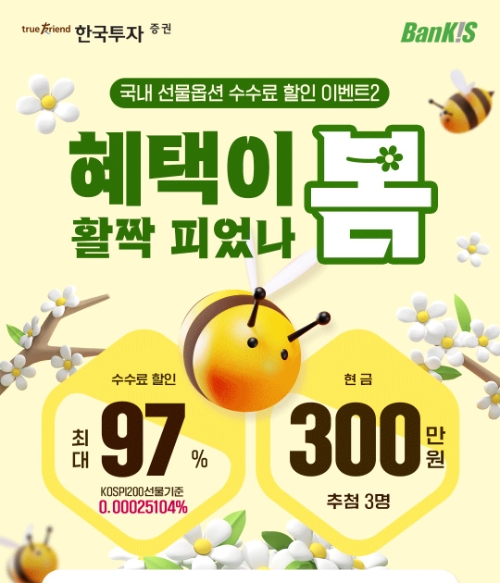 이미지=한국투자증권 제공