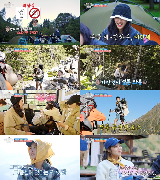 ‘텐트 밖은 유럽-남프랑스 편’ 조보아, ‘F보아 VS T보아’ 오가며 쥐락펴락 맹활약