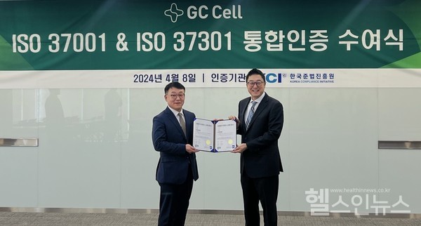 왼)한국준법진흥원이정명원장,오)지씨셀제임스박대표