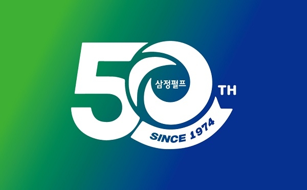삼정펄프㈜, 창립 50주년 기념 제작 엠블럼 공개