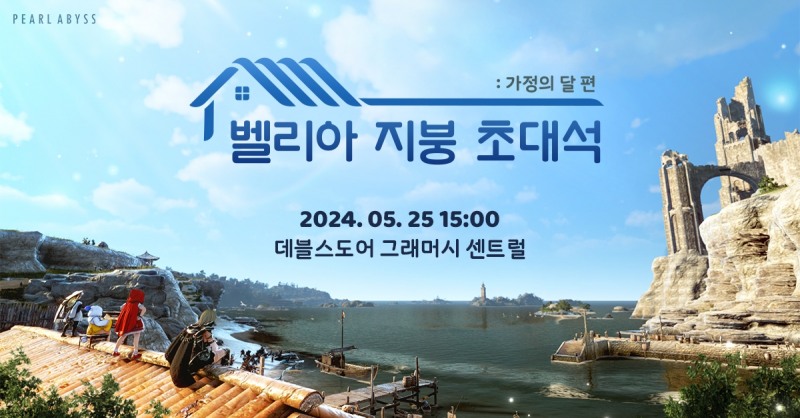 펄어비스 '검은사막', 확정 강화 시스템 고대의 모루 업데이트