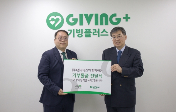 ㈜엔라이즈 김승훈 대표(왼쪽)와 밀알나눔재단 기빙플러스본부 김인종 본부장(오른쪽)이 기념 촬영하는 모습.