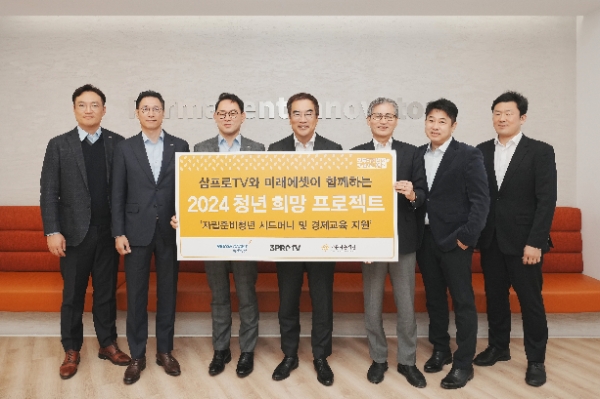 좌측부터)미래에셋자산운용 이승원 ETF마케팅본부장, 미래에셋자산운용 성태경 ETF마케팅부문대표, 미래에셋박현주재단 전경남 이사(미래에셋증권 사장), 삼프로TV 김동환 의장, 아름다운재단 한찬희 이사장, 삼프로TV 이진우 부사장, 삼프로TV 편민영 본부장이 기념 사진을 찍고 있다. / 사진=미래에셋증권 제공