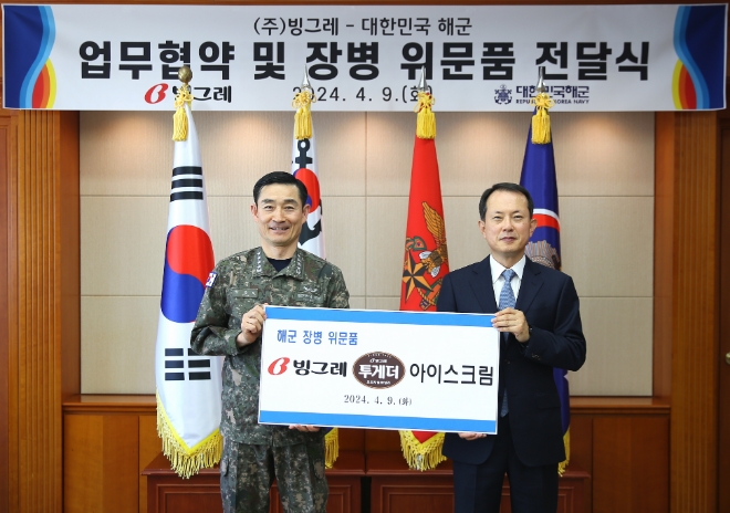 전창원 빙그레 대표이사(오른쪽)와 양용모 해군참모총장이 전달식 후 기념 촬영하고 있다. / 사진=빙그레 제공