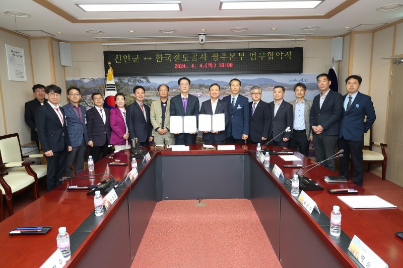 업무협약 코레일 / 사진=신안군 제공