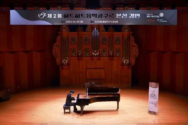 하트-하트재단, 제2회 '하트하트음악콩쿠르' 결선진출자 8명 선발