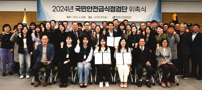 사진=한국농수산식품유통공사 제공