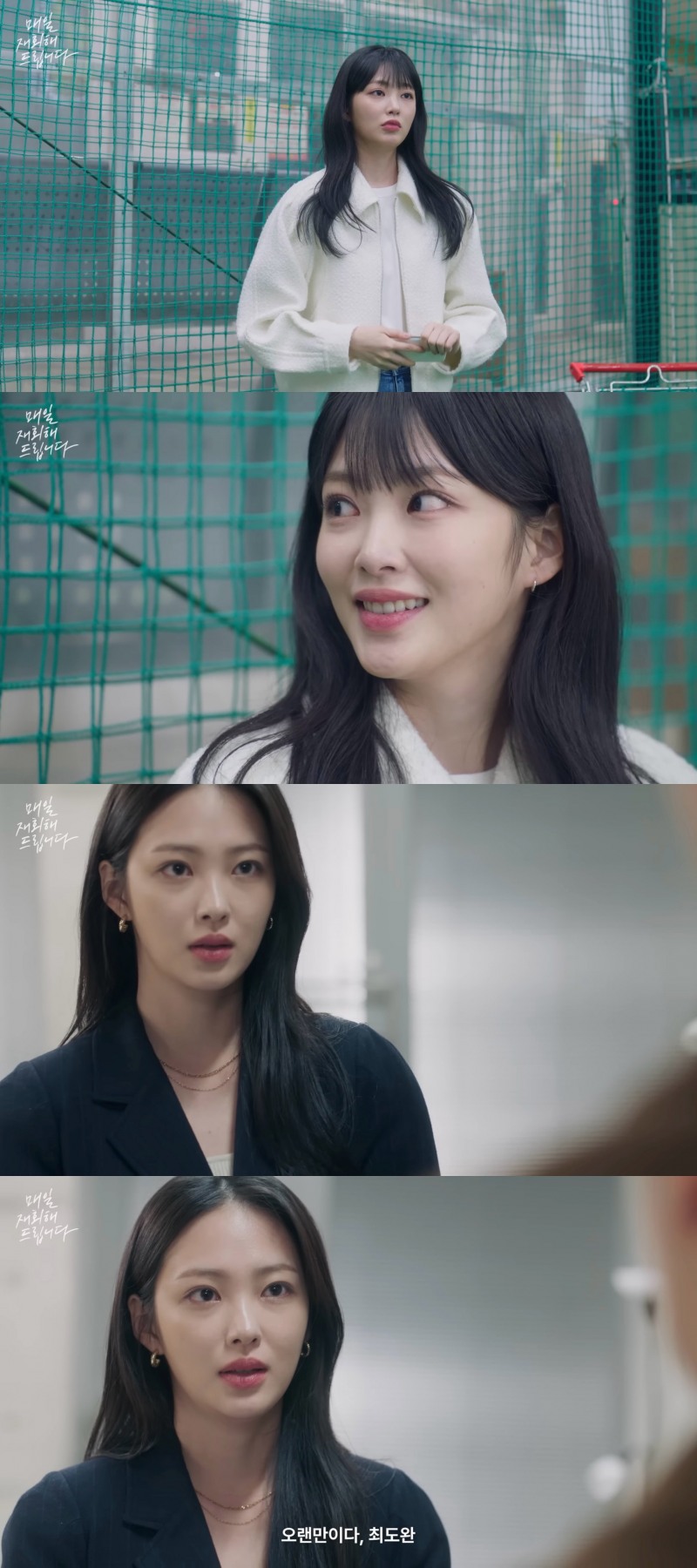 ‘매일 재회해 드립니다’ 최효주, 스포츠 간판 아나운서로 변신