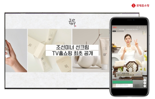 롯데홈쇼핑은 오는 12일(금) 미국 아마존 선크림 1위 K뷰티 브랜드 '조선미녀'를 업계 최초로 선보이며 2030 고객 확보에 나선다