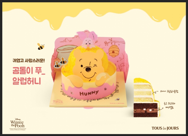 사진=CJ푸드빌 제공