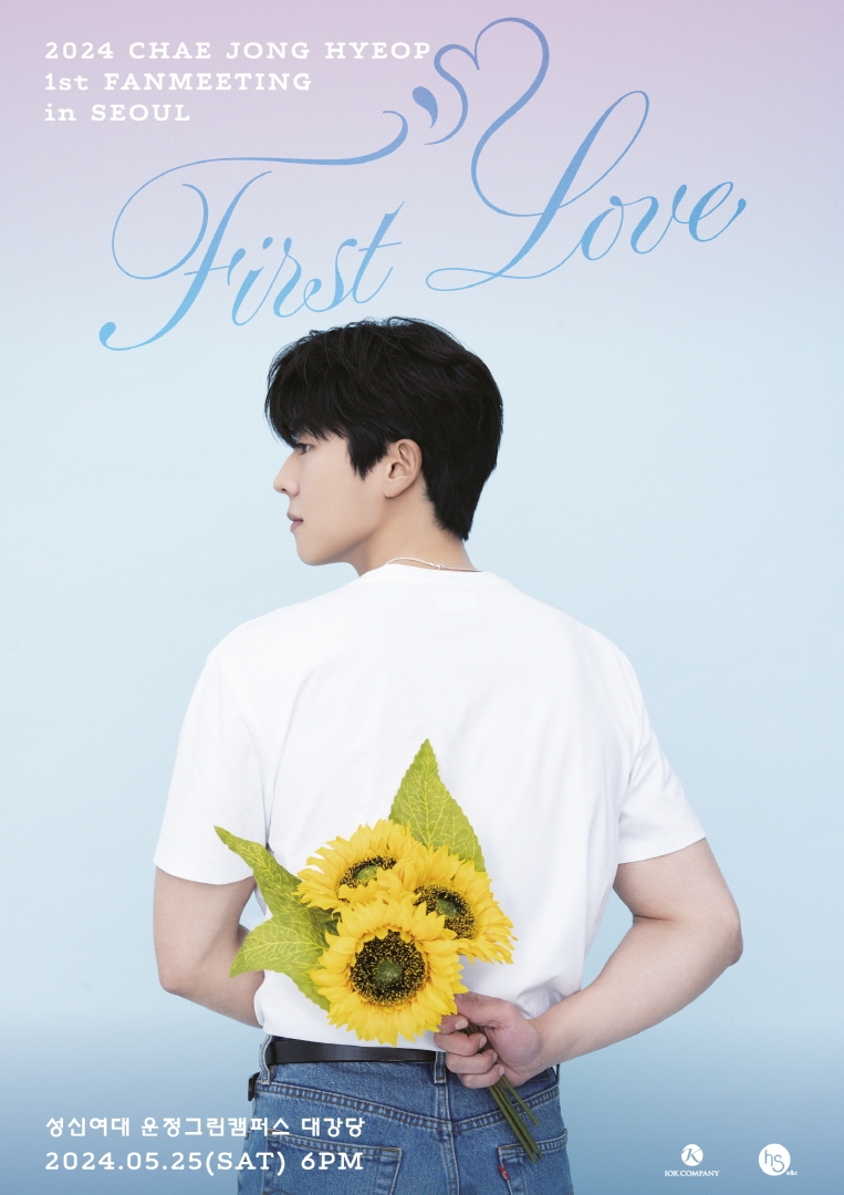 글로벌 팬 사로잡은 채종협, 서울 팬미팅 선예매 전석 매진…‘저력 입증’