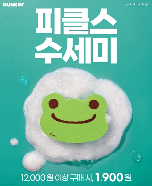 SPC 던킨, 귀엽고 활용도 높은 ‘피클스 수세미’ 3종 출시