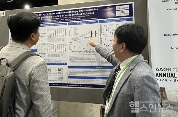 AACR2024에서발표한포스터를설명중인남기엽파로스아이바이오신약개발총괄사장(오른쪽)(사진=파로스아이바이오)