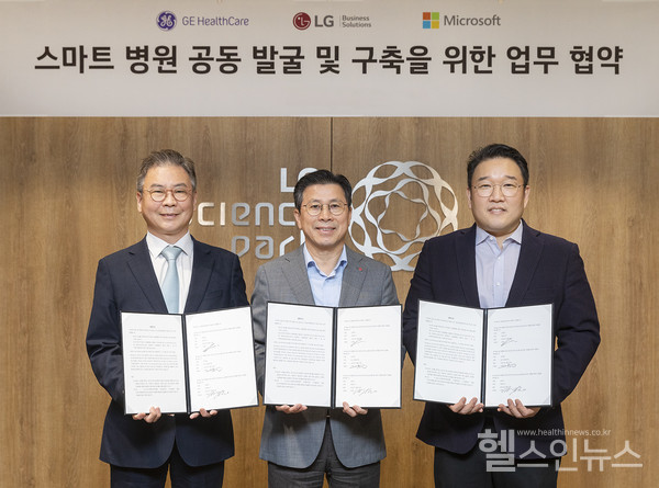 (왼쪽부터)GE헬스케어코리아김용덕대표이사,LG전자장익환BS사업본부장,한국마이크로소프트조원우대표이사