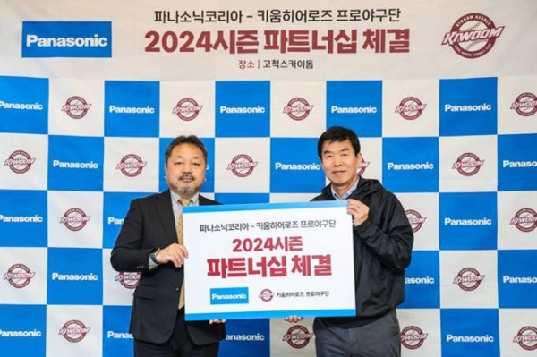 파나소닉코리아, 키움히어로즈와 5년 연속 공식 파트너십 협약 체결