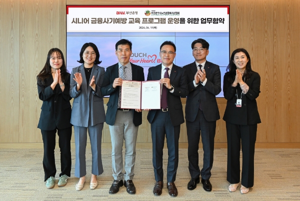 사진 오른쪽 3번째부터 BNK부산은행 박두희 금융소비보호총괄책임자, 부산광역시노인종합복지관협회 이희배 협회장