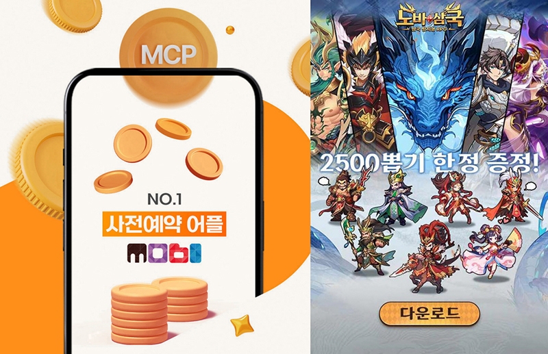 노바삼국, 사전예약 앱 '모비'와 컬래버 이벤트