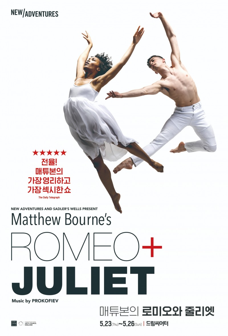 매튜 본의 새로운 대표작 ‘로미오와 줄리엣’, 월드투어 부산 공연 24일 티켓 오픈