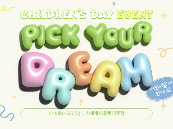 네파키즈, 어린이날 맞이 가족 체험 행사 참가자 모집