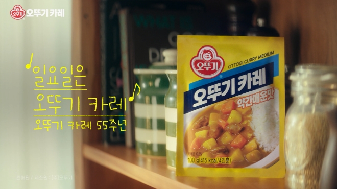 오뚜기, ‘오뚜기 카레’ 신규 TV CF 공개.. ‘엄마의 카레’, ‘아빠의 카레’ 2가지 버전