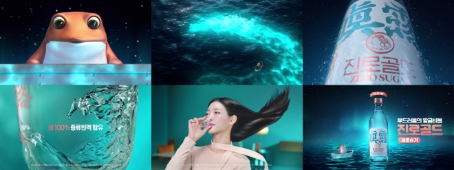 하이트진로, 신제품 진로골드 TV 광고 선보여