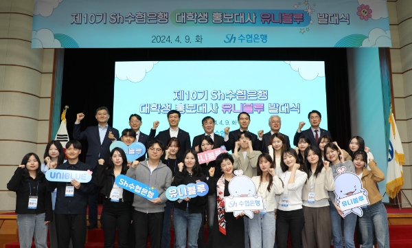사진=강신숙 은행장(앞줄 왼쪽 여섯 번째)을 비롯한 주요임원과 유니블루 단원들이 기념촬영을 하는 모습.