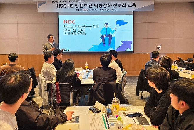 HDC현대산업개발은 지난 8일 안전관리자를 대상으로 여의도 전경련회관에서 SAFETY-ACADEMY 3기, 안전보건 시스템 및 재해 예방을 위한 전문화 과정을 시작했다. / 사진=HDC현대산업개발 제공
