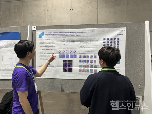 포트래이,미국암학회서신규타겟및종양미세환경관련연구9편발표