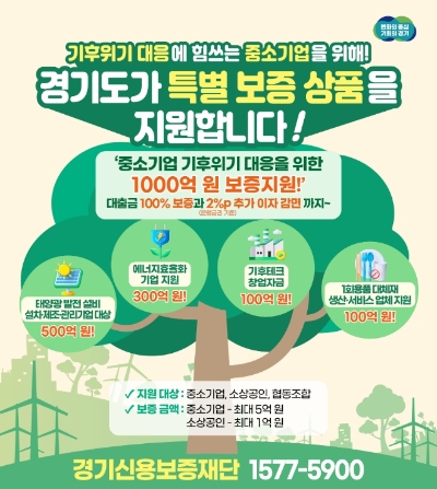 이미지=경기도 제공