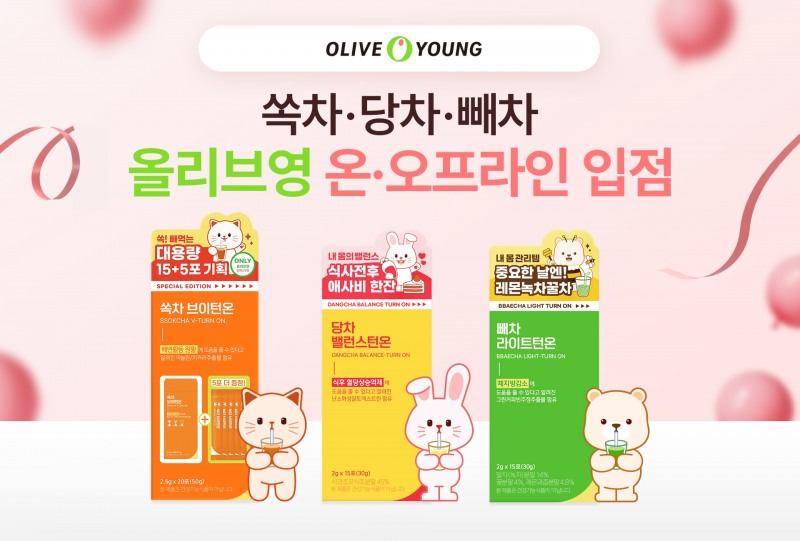 퍼스트캔버스 ‘쏙차’ 신제품 ‘당차 밸런스턴온’, ‘빼차 라이트턴온’ 올리브영 온·오프라인 공식 입점