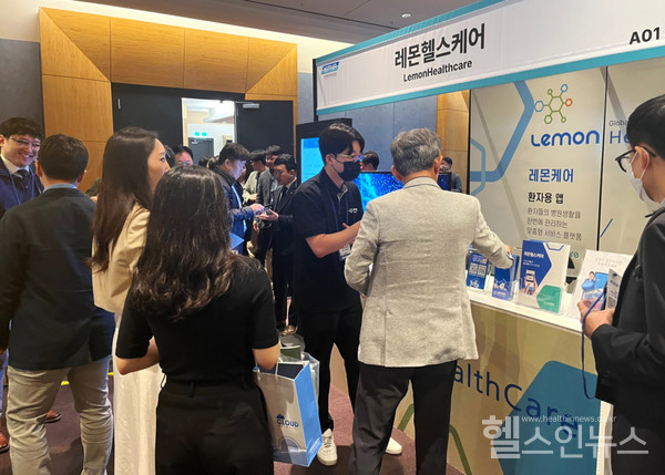 레몬헬스케어학술세미나전시부스