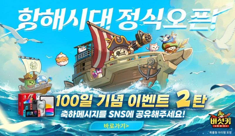 조이 나이스 게임즈 '버섯커 키우기'(출처='버섯커 키우기' 공식 커뮤니티).