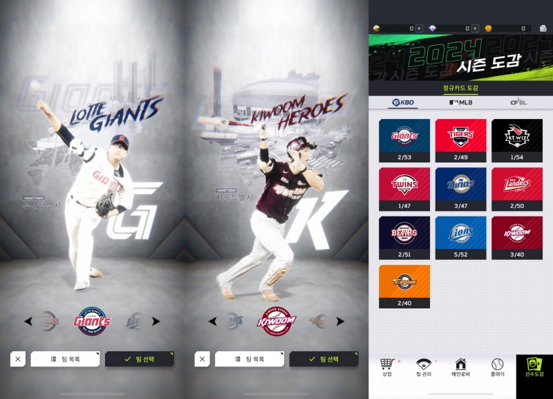 '판타스틱 베이스볼' 팀 선택 화면(제공=위메이드).