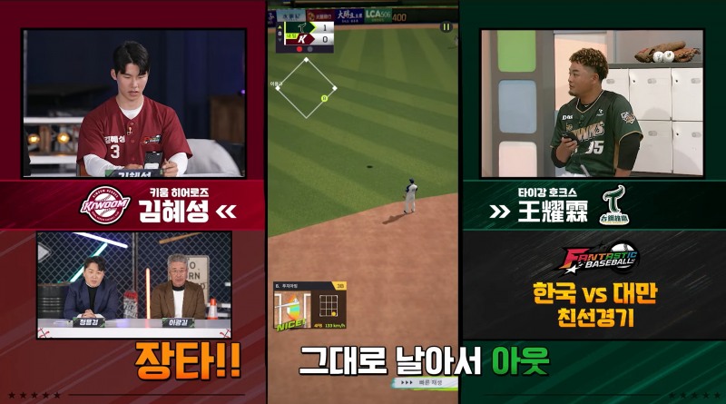 '판타스틱 베이스볼' 출시 기념 방송(출처=위메이드 공식 유튜브).