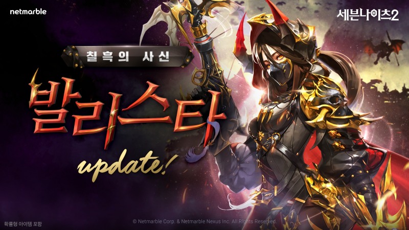 세븐나이츠2, 전설 플러스 등급 영웅 '칠흑의 사신 발리스타' 추가