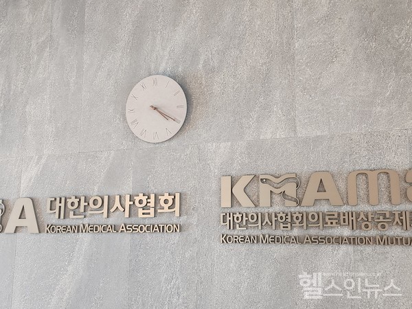 용산대한의사협회