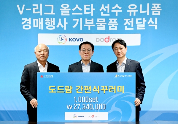 (왼쪽부터) 박광욱 도드람 조합장, 배완복 한국자활복지개발원 경영본부장, 신무철 KOVO 사무총장