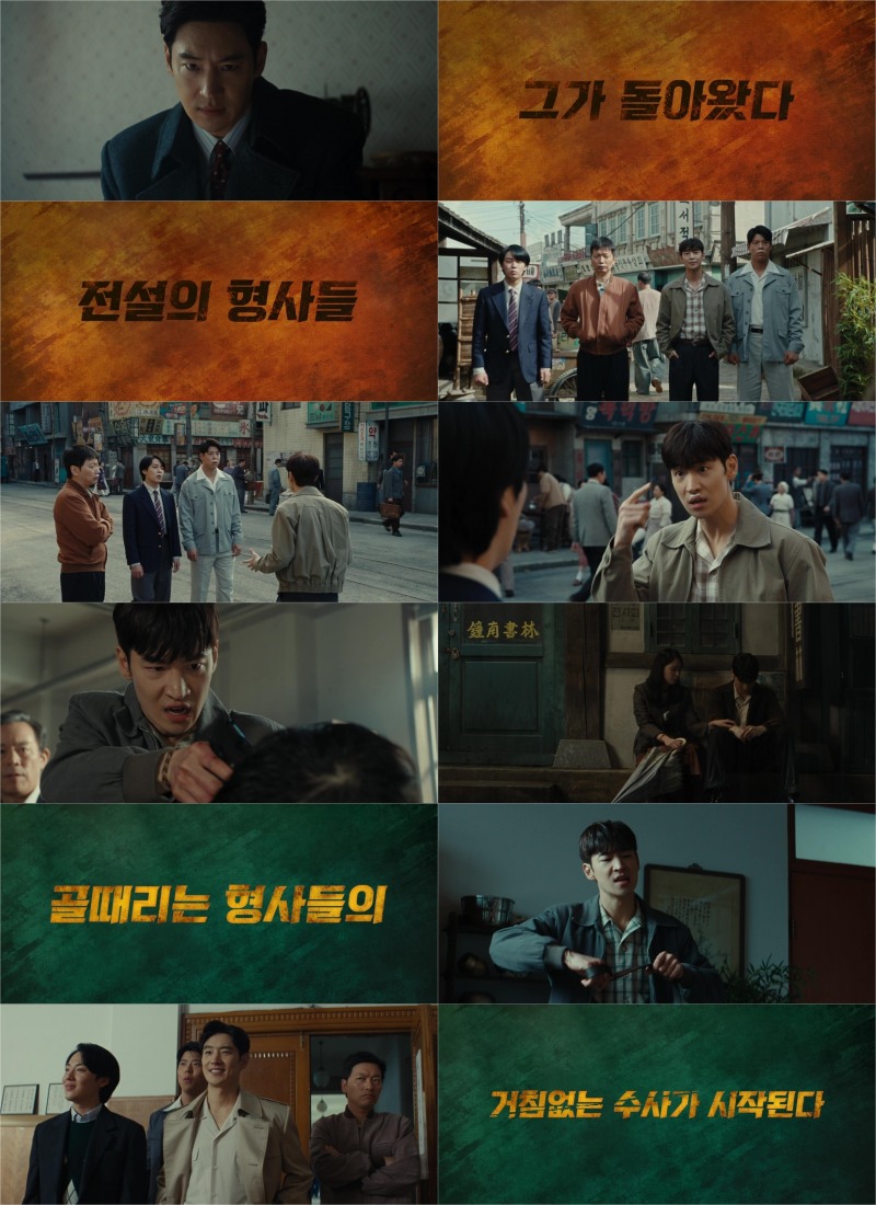 첫 방송 D-4 ‘수사반장 1958’, 심박수 무한 상승 하이라이트 공개
