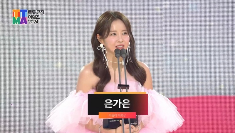 은가은. ‘트롯뮤직어워즈 2024’에서 ‘파퓰러 트롯상’ 수상…15일 신곡 ‘귀인’ 발표